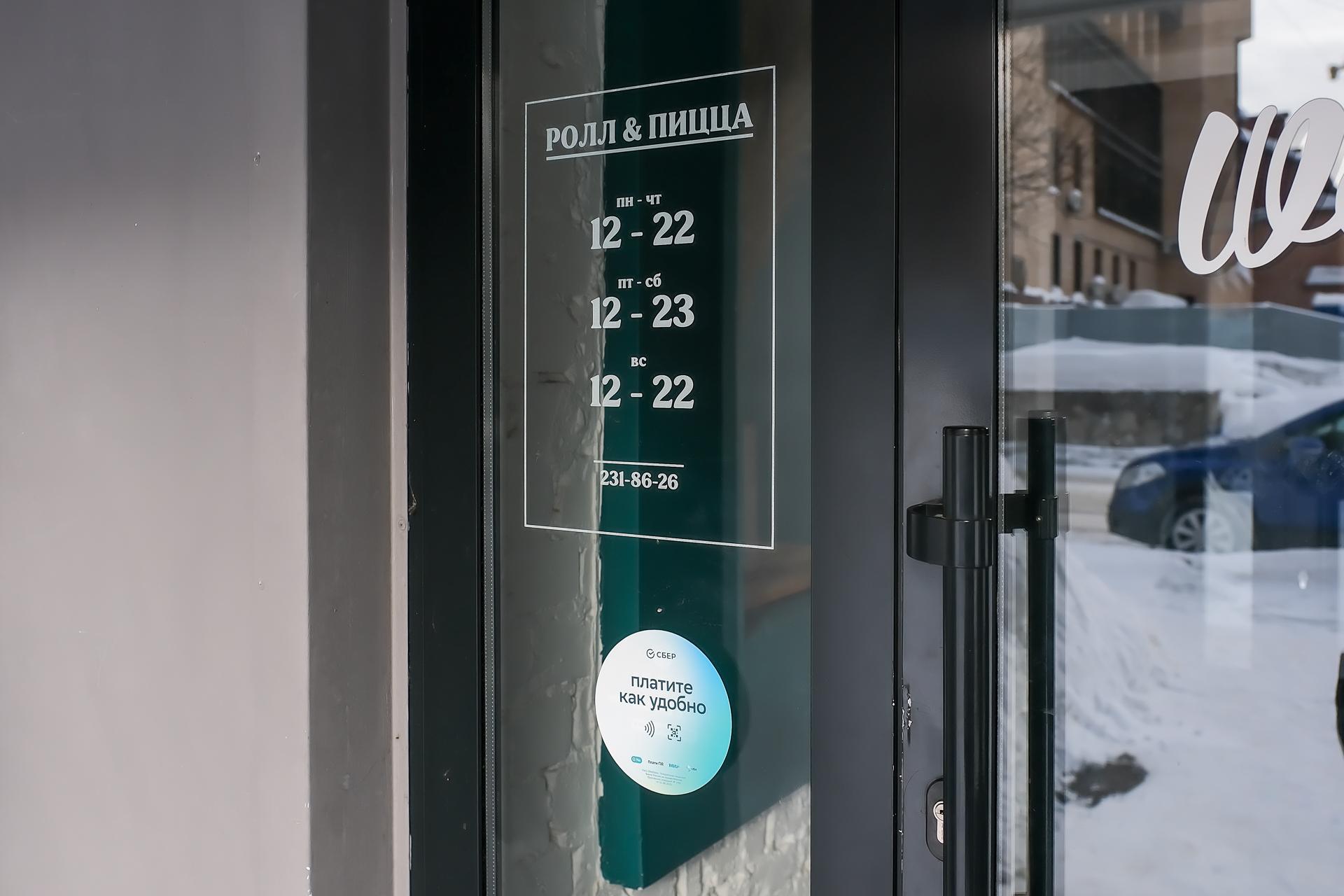 В Перми на месте закрывшегося «Огорода» открыли «Ролл&пицца»: чем там кормят и как внутри