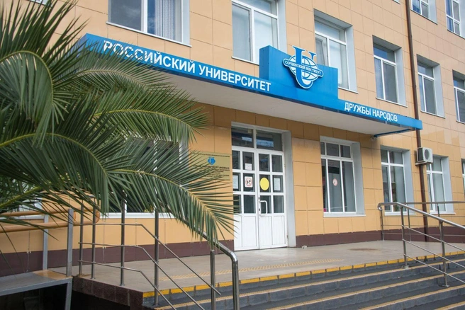 Сочинский институт РУДН на 13 месте нацрейтинга | Источник: пресс-служба Сочинского института РУДН