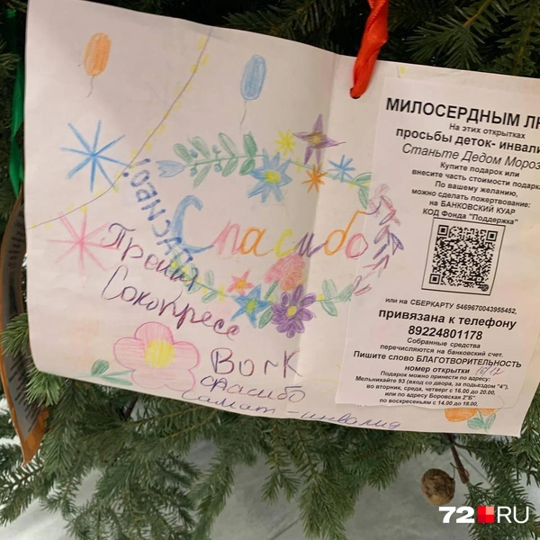 Источник: Никита Кифорук / 72.RU