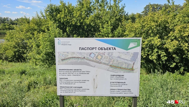 Подрядчик&nbsp;— ООО&nbsp;«Унитрон» | Источник: Дарья Никитченко / 45.RU