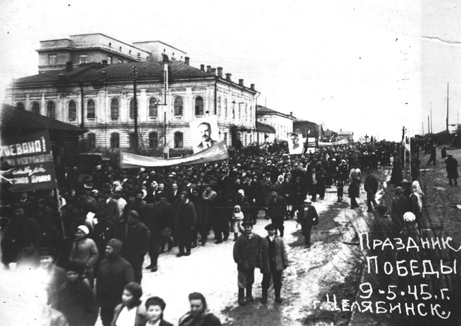 Одним из основных мероприятий стали демонстрации. Их провели и в крупных городах, и в райцентрах  | Источник: Центр историко-культурного наследия г.Челябинска / Vk.com