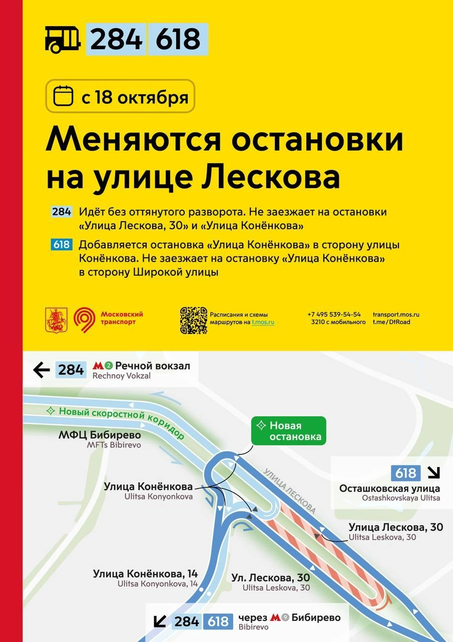Источник: Дептранс.Оперативно / T.me