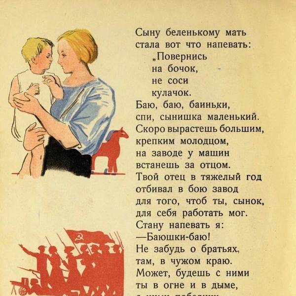 Страница из книги А. Барто «Братишки», Изд-во детской литературы, М.-Л., 1936. | Источник: архив автора
