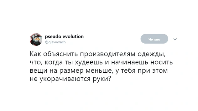Шутки среды и длинный путь