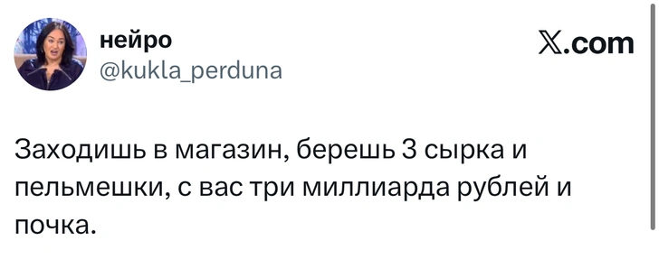 Источник: X (Twitter)