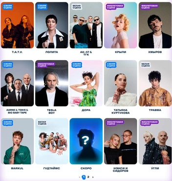 Источник: vkfest.ru