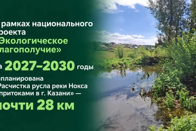 Русло Ноксы обследовали на 14 км