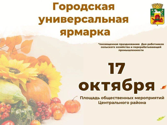 Посетителям и горожанам предложат продовольственные и непродовольственные товары | Источник: www.city-n.ru