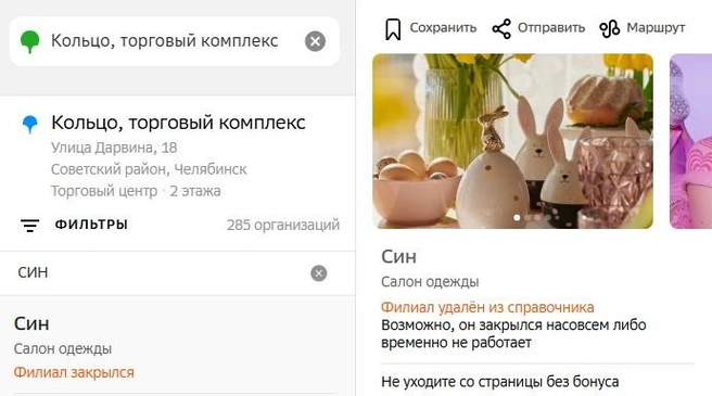 Источник: 2ГИС