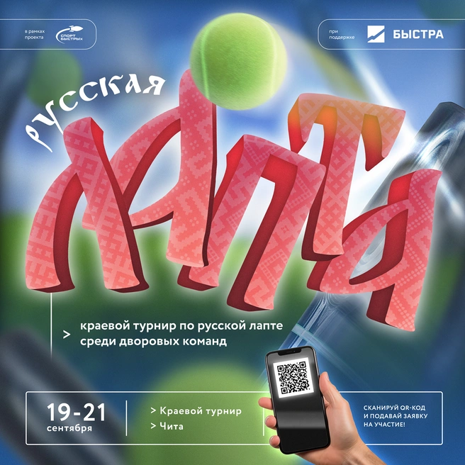 Афиша проведения игр | Источник: «Лига Мам»