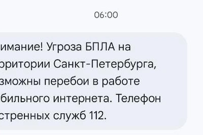 Воздушная тревога объявлена в Санкт-Петербурге