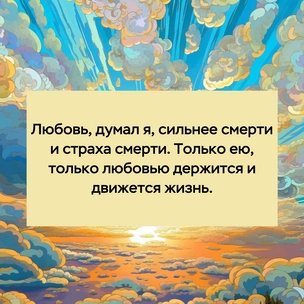 [тест] Выбери цитату Ивана Тургенева, а мы скажем, что мешает тебе влюбиться