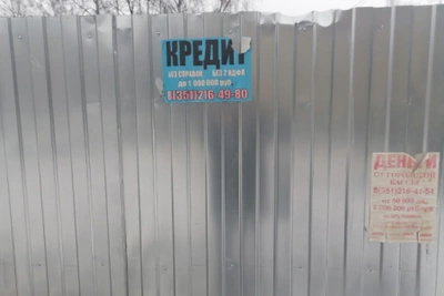 Челябинское УФАС возбудило дело о незаконной рекламе