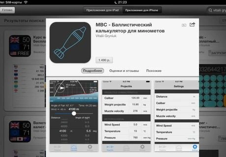 Apple продает приложения для убийства людей | ya62.ru