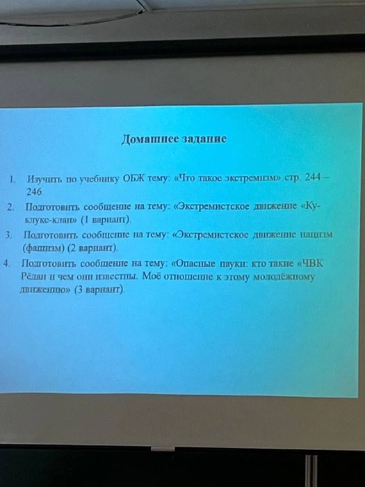 Одна из участниц чата сфотографировала домашнее задание в школе | Источник: Редан / t.me