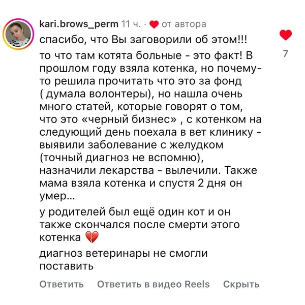 Источник: Софья Шмакова / Vk.com