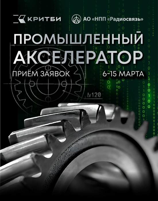 Источник: Красноярский региональный инновационно-технологический бизнес-инкубатор