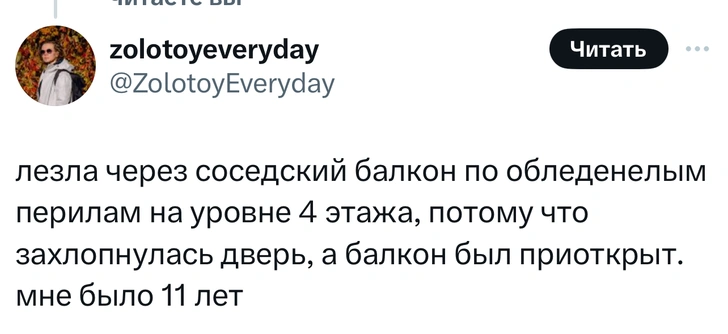 В «Твиттере» пользователи делятся случаями, когда они были на волосок от смерти