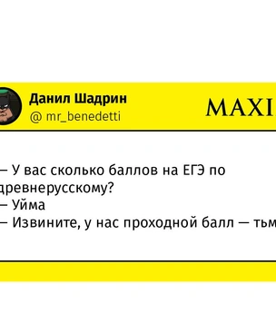 Шутки вторника и свободное время