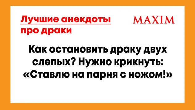 Лучшие анекдоты про драки, потасовки, бокс и карате