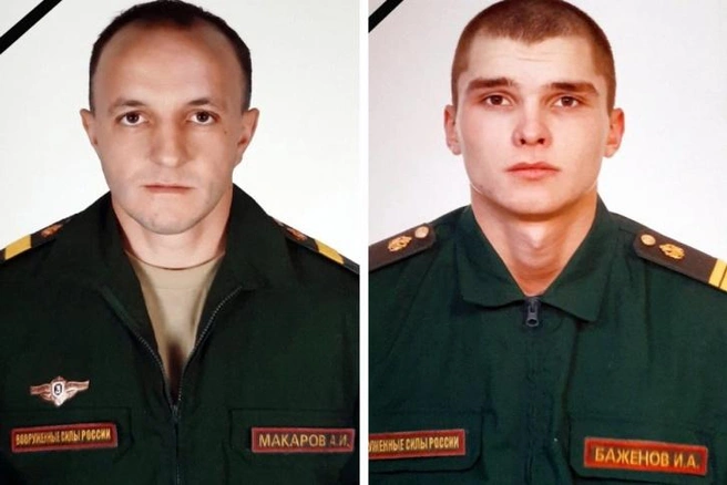 Алексея Макарова и Илью Баженова похоронят в один день | Источник: предоставлено председателем «Российского Союза ветеранов Афганистана» Игорем Ямщиковым