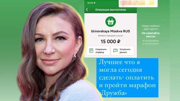 Елена Блиновская решила подзаработать на противостоянии России и Украины