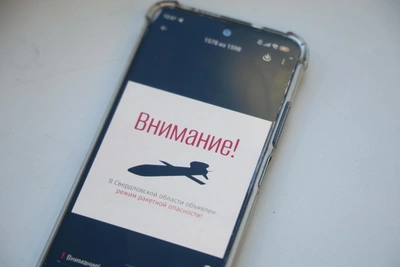 В Свердловской области объявлен режим ракетной опасности