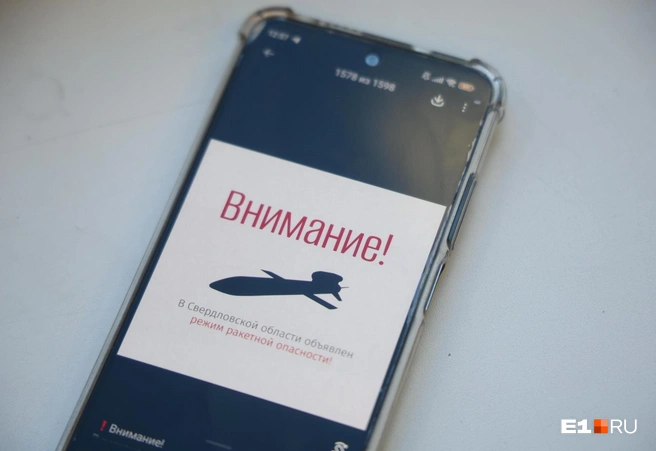 Жителей региона попросили зайти в укрытие | Источник: Владислав Лоншаков / E1.RU