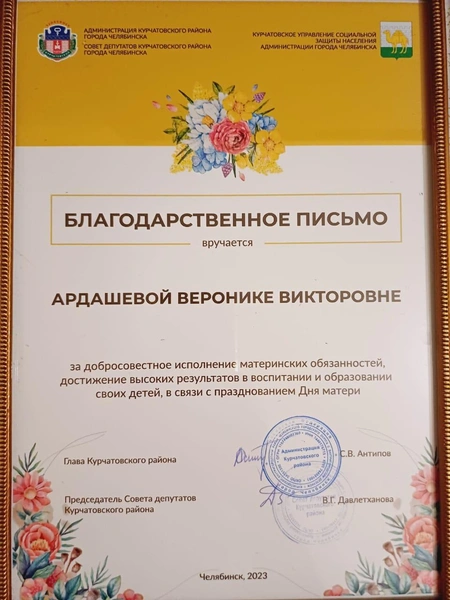 Источник: семейный архив Ардашевых 