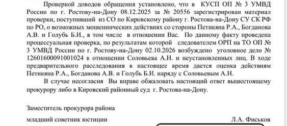 Не достроил. В Ростове возбудили уголовное дело на предпринимателя, связанного с делом кандидата в…