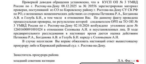 Такой ответ пришел Наталье из прокуратуры Кировского района | Источник: читатель 161.RU