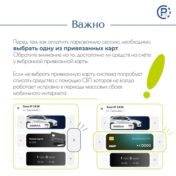 Источник: СПб ГКУ «Городской центр управления парковками Санкт-Петербурга»