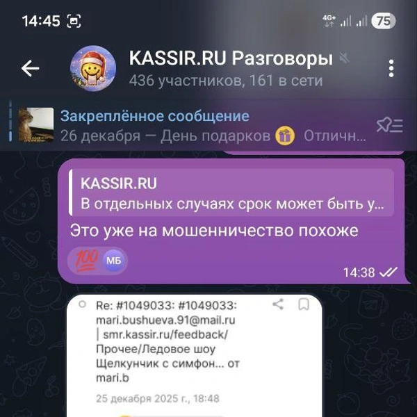 Источник: читатель 63.RU