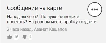 Источник: 2Гис