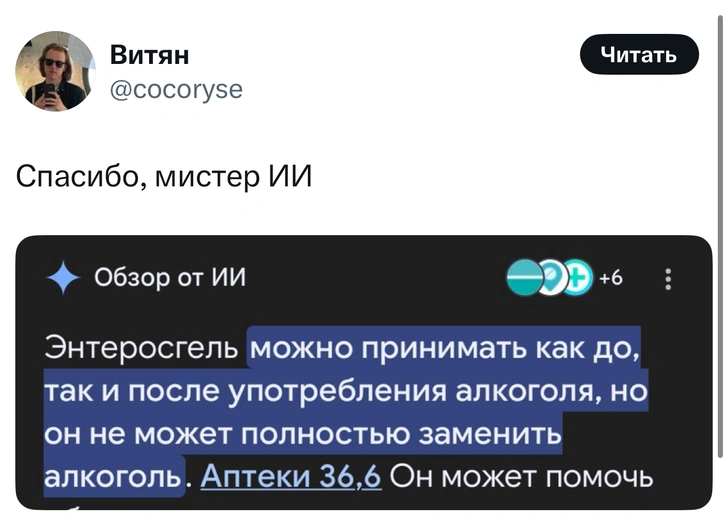 Источник: X (Twitter)