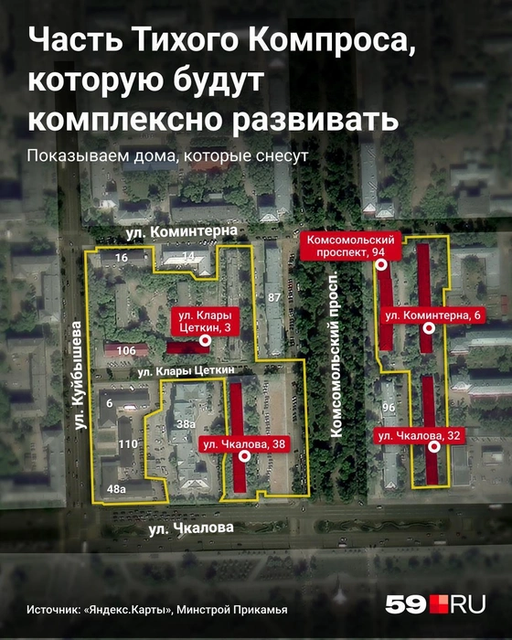 Желтые линии&nbsp;— границы КРТ, а красным обозначены дома под снос | Источник: Юрий Скулыбердин, Городские порталы