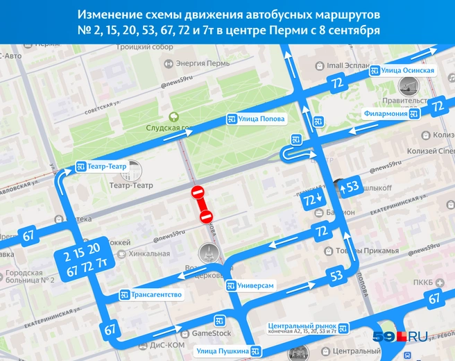 Все изменения автобусных маршрутов мы собрали в одной схеме | Источник: «Яндекс Карты»; Кирилл Хафизов / 59.RU