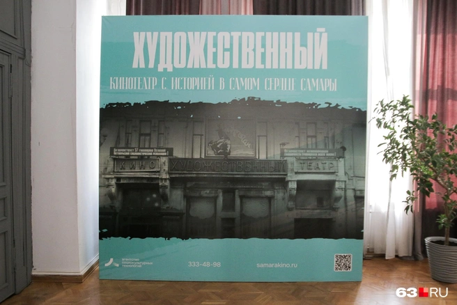 В Самаре предпоказ «Ровесника» устроил кинотеатр «Художественный» | Источник: Ксения Бирюкова / 63.RU