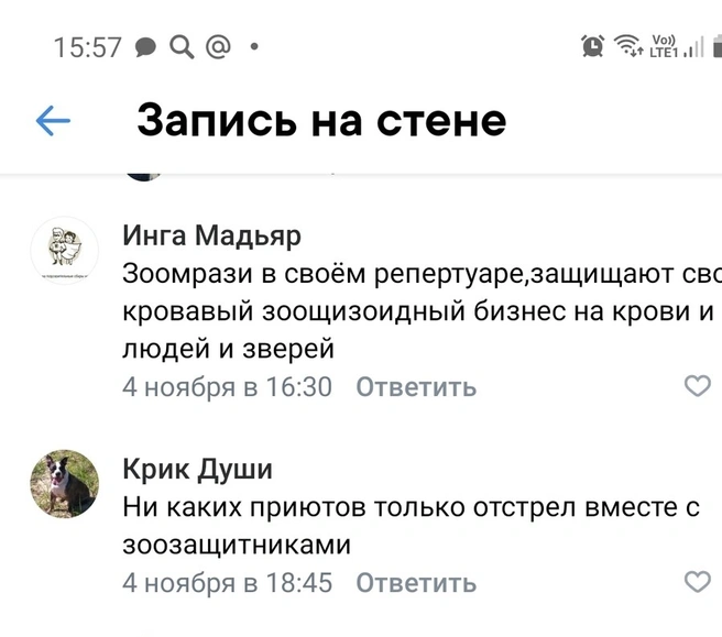 Переписка селиванова в соцсетях