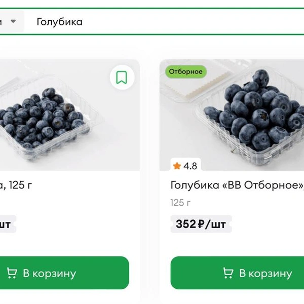 Есть лотки меньшего размера | Источник: vkusvill.ru