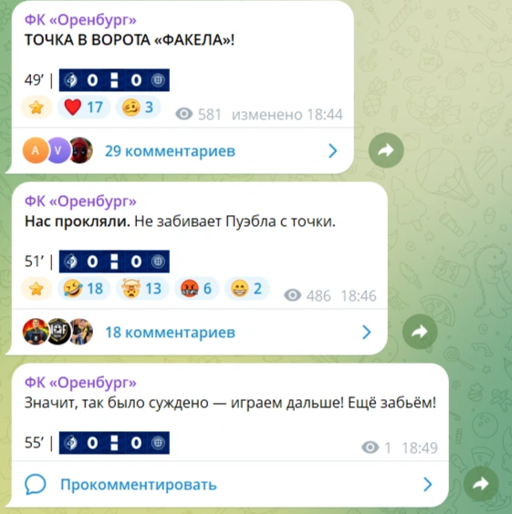 «Нас прокляли» | Источник: ФК «Оренбург» / t.me
