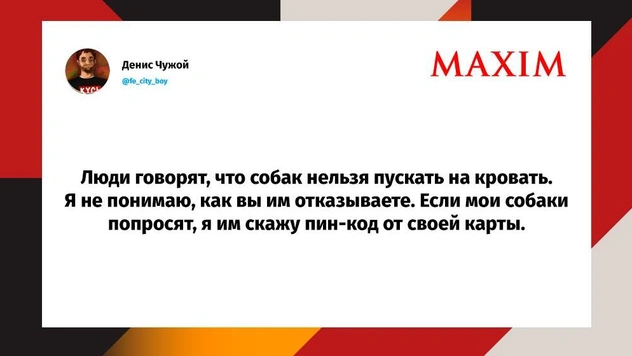 Шутки среды и «есть три стула»