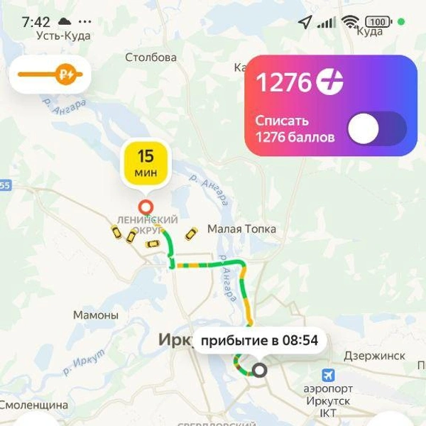Источник: Яндекс Такси