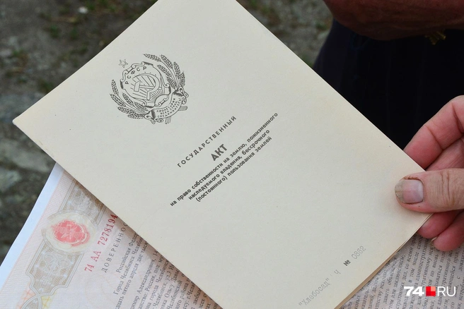 Жители показывают регистрационные документы на дома: годы постройки в основном обозначены с 1962-го по 1965-й | Источник: Артем Краснов