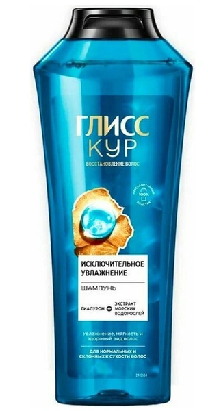 Шампунь для увлажнения волос Gliss Aqua Miracle