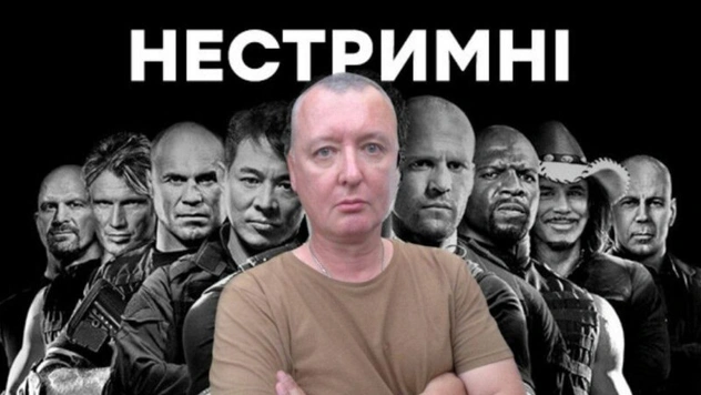 Лучшие мемы про Игоря Стрелкова, который пытался сбежать на фронт