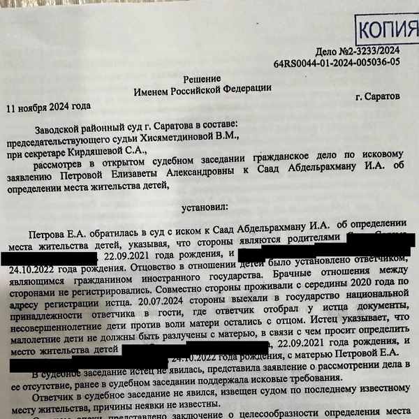 Российский суд в Саратове постановил, чтобы дети жили с матерью | Источник: герои публикации