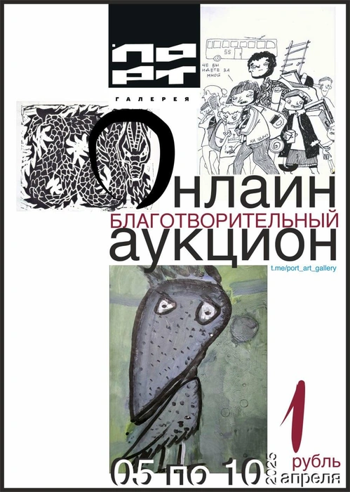Источник: «ГАЛЕРЕЯ ПОРТ АРТ» / Vk.com