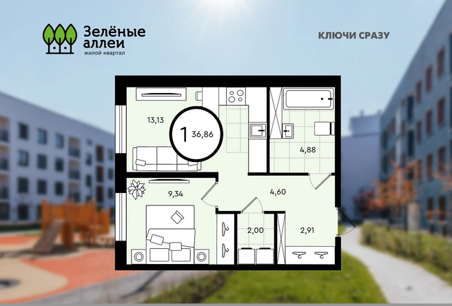 Такая квартира идеально подойдет в качестве первого жилья | Источник: «Навигатор. Девелопмент»