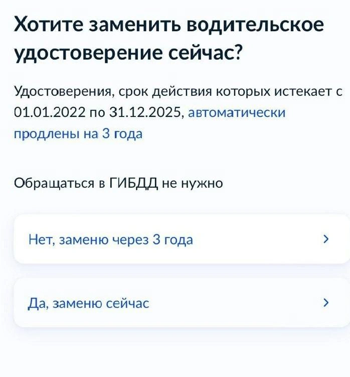 Кстати, обратите внимание. Если срок действий ваших прав — до конца этого года, можно их пока не менять | Источник: 72.RU
